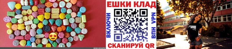 ЭКСТАЗИ ешки  Купить где  Волчанск 