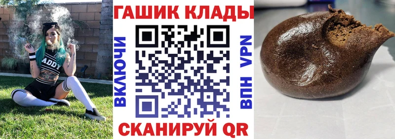 ГАШ хэш Купить где Волчанск