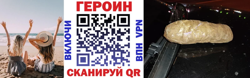ГЕРОИН Афган  Купить  Волчанск 