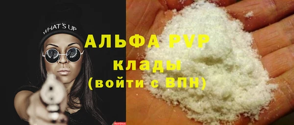ALPHA-PVP Каменногорск