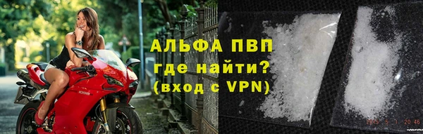 альфа пвп Карпинск