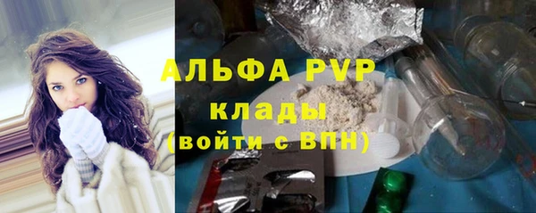 ALPHA-PVP Каменногорск