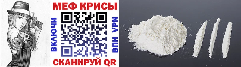 Мефедрон мука  Купить где  Волчанск 