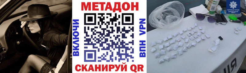 Купить закладки  Волчанск  МЕТАДОН methadone 