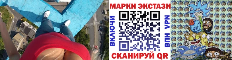 Наркотические марки 1500мкг  Купить  Волчанск 